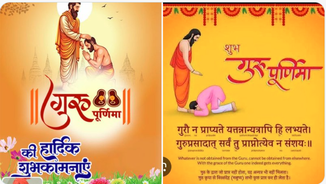 gurupurnima