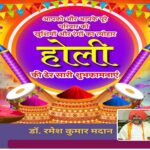 Happy Holi 2025